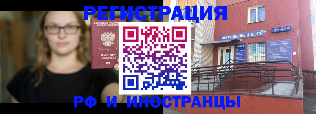 прописка поиск в Невинномысске