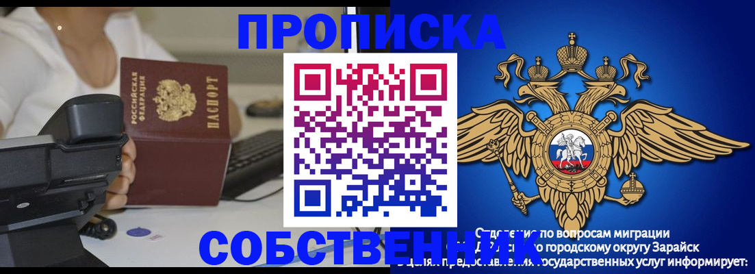 временная регистрация для всех в Невинномысске